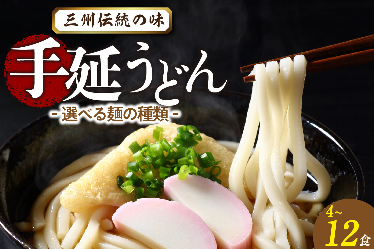 
            三州高浜手延うどん
          