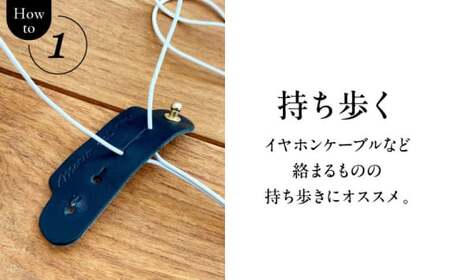 【数量限定】Cable Holder【ネイビーブルー1個】  ／ 雑貨 日用品 ケーブルホルダー 牛革 レザー【(株)MARIO DEL MARE】[ASAZ023]