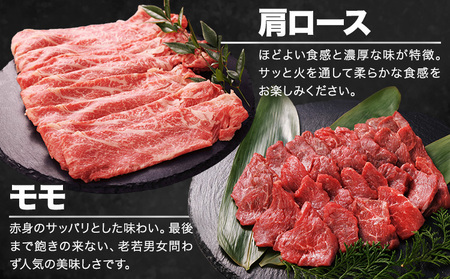 あか牛 すきやきセット 霜降り ロース モモ肉 すきやき|焼肉正