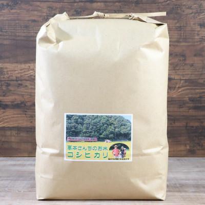 ふるさと納税 朝来市 高本さんちのコシヒカリ【玄米】5kg |  | 02