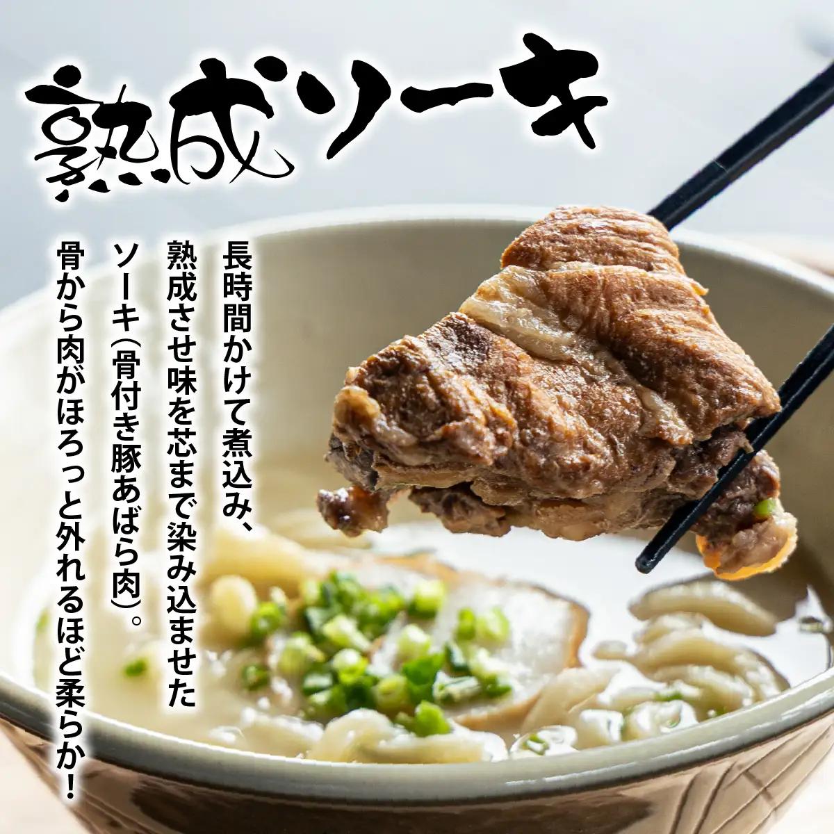 沖縄そば　６食セット