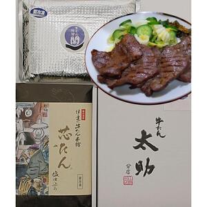 牛タン 人気&有名店3店 牛タン 食べくらべセット
