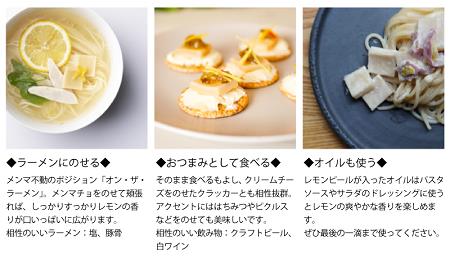 ちょっと新しいメンマ「メンマチョ」わたしの瀬戸内レモン 5個セット