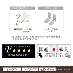 【国産家具】オーダーすき間ラック〔幅15cm・オープン・ハイタイプ〕（ホワイトウッド）すき間ラック 日本製 国産 隙間収納 ラック 本棚 スリム 薄型 縦長 オーダー 棚 隙間収納棚 隙間 木製 AB