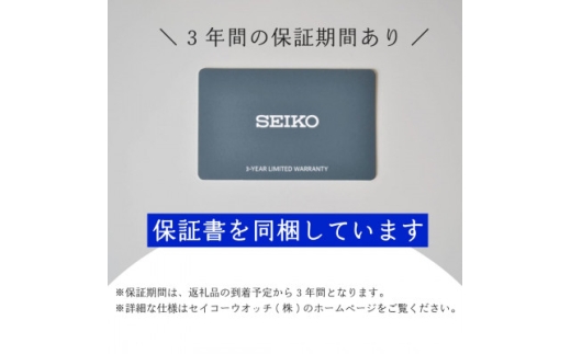 SEIKO腕時計 セイコープレザージュ メカニカル メンズ 【 SARY187 】 3年保証 正規品【1423034】