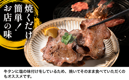 牛タン 薄切り 塩味 2kg 500g×4袋 《1-5営業日以内に出荷予定(土日祝除く)》 牛肉 肉 牛 たん タン 牛たん 焼くだけ 訳あり 焼肉 焼き肉 熊本県 山江村 薄切り BBQ タン下 塩