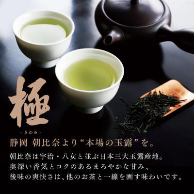 ふるさと納税 静岡市 静岡産手摘み玉露 「極」2本桐箱入 |  | 02
