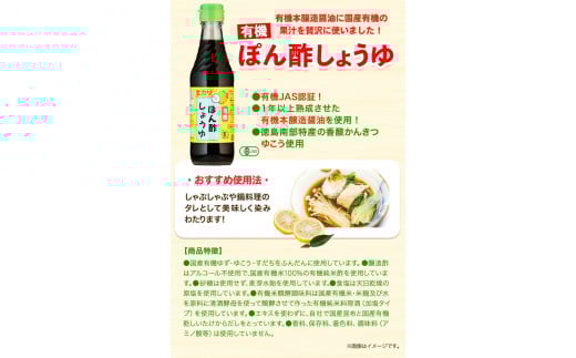 有機HOTソース+調味料セット 5種セット 計6個 光食品株式会社《30日以内出荷予定(土日祝除く)》徳島県 上板町 ケチャップ ピザソース ドレッシング ポン酢 しょうゆ ホットソース HOTソース
