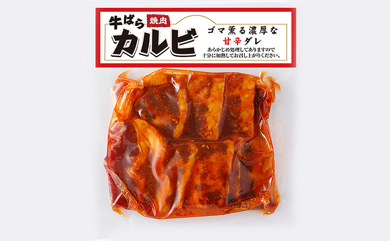 おかずアソートセット24個セット 牛ばらカルビ味付け焼肉130g×8パック、牛ハラミ味付け焼肉125g×8パック、豚トロレモン塩たれ味付焼肉125g×8パック