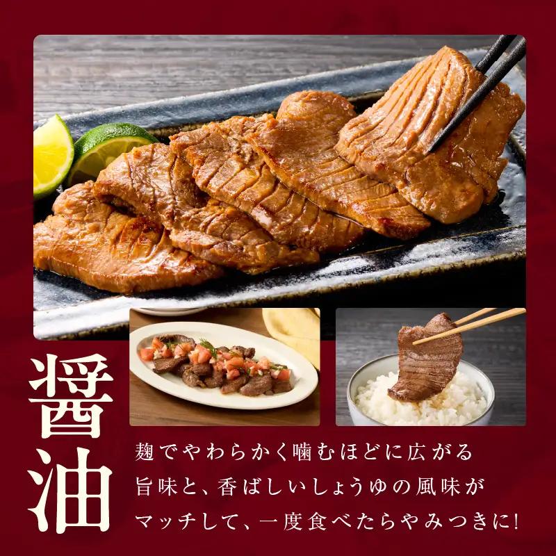 厚切り牛タン 1.2kg 秘伝の醤油だれ
