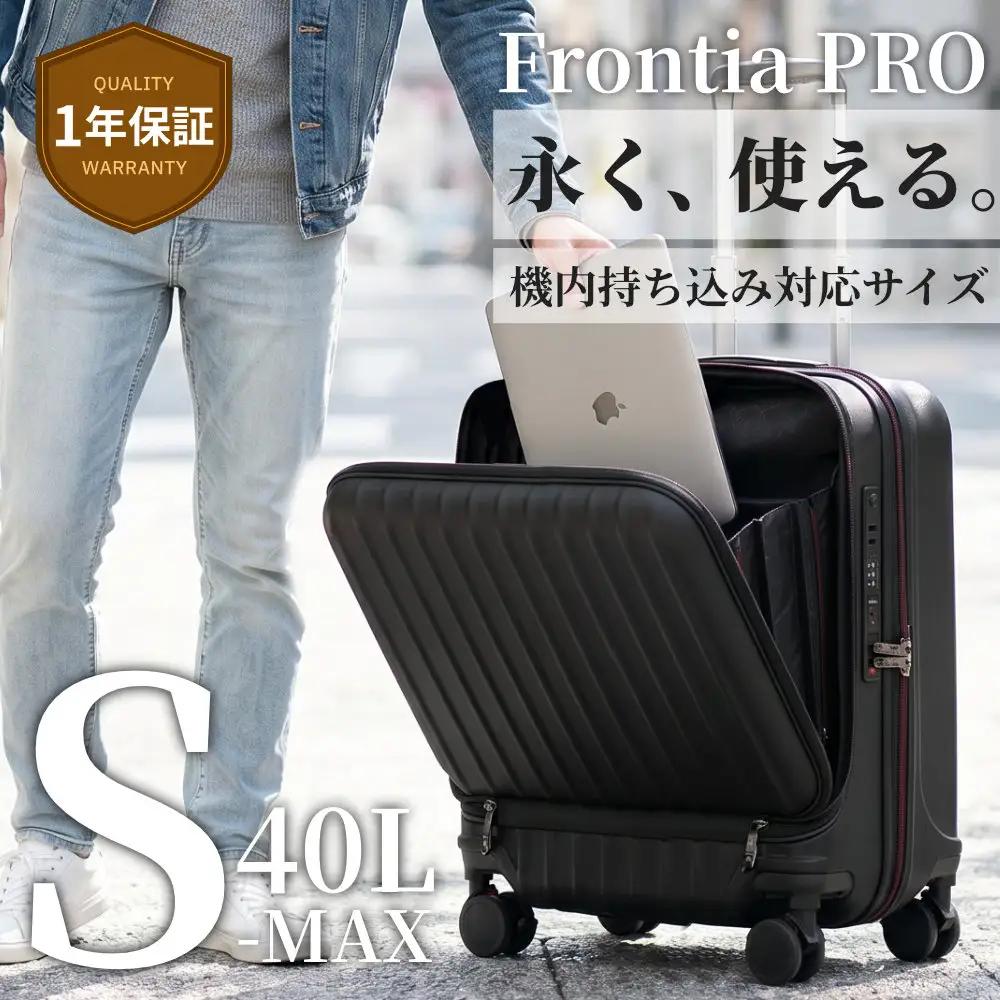 [PROEVO-AVANT]フロントオープン スーツケース 機内持ち込み対応 ストッパー付き S-MAX（エンボス/ブラック） [10006E] FN-Limited-PR　AY200-bk