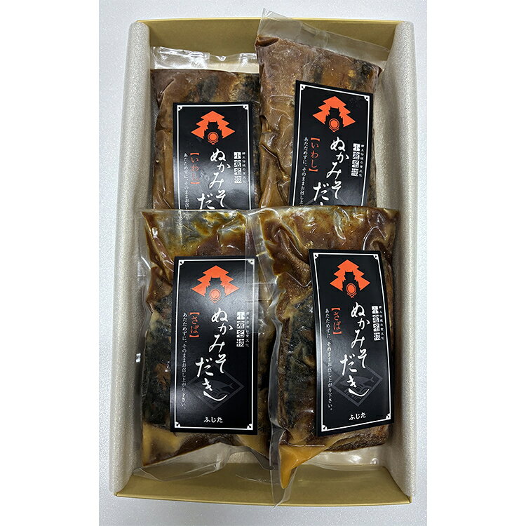 【ふるさと納税】 ぬか炊き ご自宅用詰合せ ぬかみそだき 詰め合わせ 自宅用 福岡 北九州 小倉 名物 鯖 鰯 じんだ煮 お取り寄せ グルメ おかず 惣菜 ご飯のお供 おつまみ 酒の肴 発酵食品 伝統 老舗 九州土産 常温 保存 煮魚 魚料理