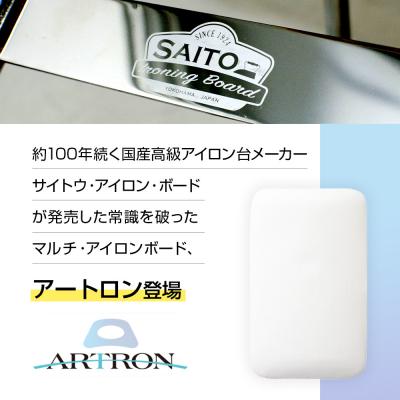 ふるさと納税 横浜市 サイトウ・アイロン・ボード アートロン(ARTRON・ブルーグレー) |  | 03