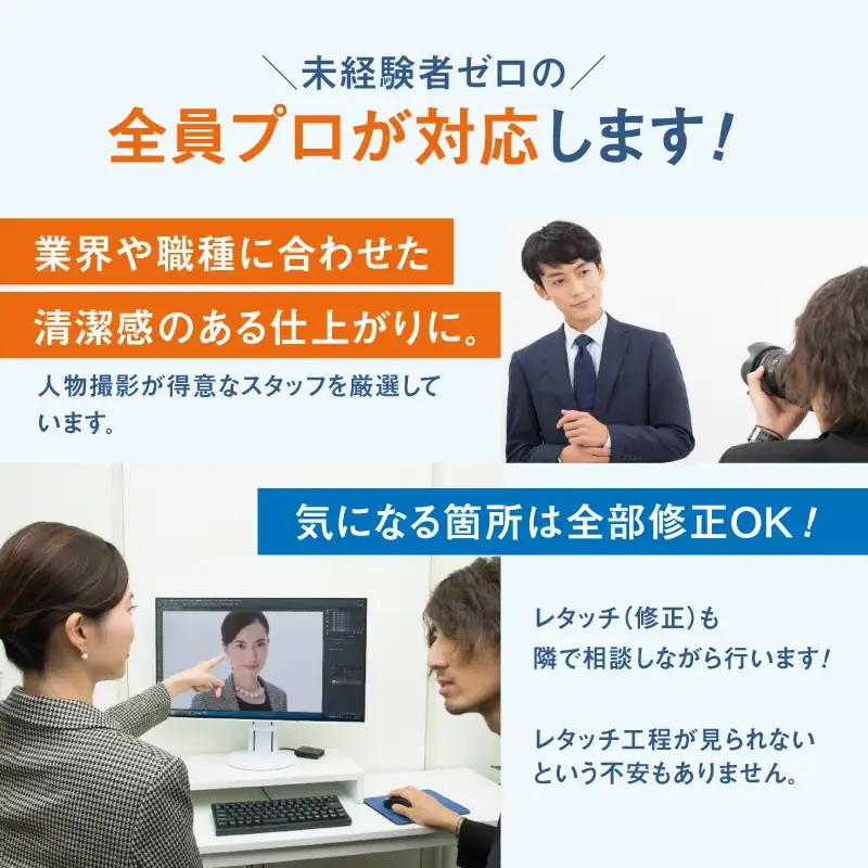 【スタジオインディ新宿店限定】ビジネス写真15,000円分チケット 0182-013-S07
