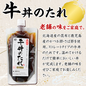 こだわりのだし・つゆ・たれセット(4種類・合計6袋)国産 ダシ 出汁 タレ うどん そば 蕎麦 天丼 牛丼 調味料 詰め合わせ【福永食品】akn005-05
