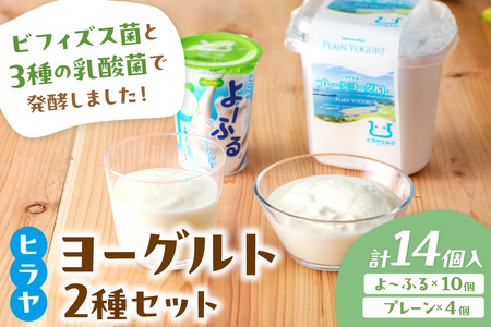 【ヨーグルト】プレーンと 飲むヨーグルトセット ヨーグルト ヨーグルト 飲むヨーグルト 飲むヨーグルト