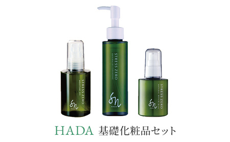 化粧品 HADA 3点セット クレンジング 保湿 化粧品