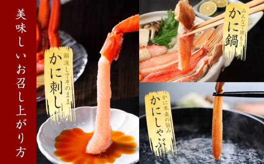 3546. 無地熨斗 本ズワイガニ かにしゃぶ ポーション 500g 3-4人前 生食可 カット済み カニ 蟹 生 ズワイ 本ズワイ 生食 刺身 かにしゃぶ ずわい ずわいがに 蟹しゃぶ かに かに足