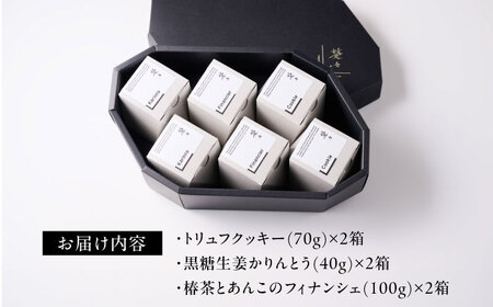 【焼菓子詰め合わせ】焼き菓子6Boxset 五島市/Ts＆8 五島営業所 素[PFM003]