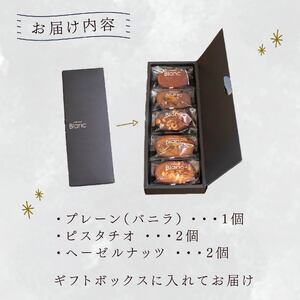 プレミアム フィナンシェ 5個 Blanc フィナンシェ 焼き菓子