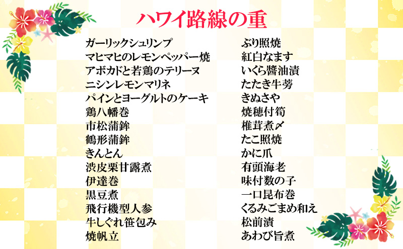 <JALSELECTION>JALロイヤルケータリング監修 機内食風おせち２客セット | 料理 惣菜 おせち料理 洋風おせち