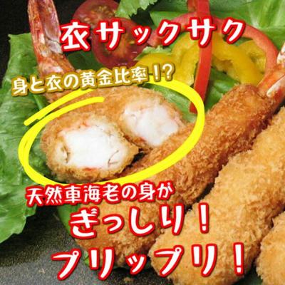 ふるさと納税 秋田市 天然くるまえびふらい 6本 特大てづくり 揚げるだけ エビフライ|15_trf-010601 |  | 02