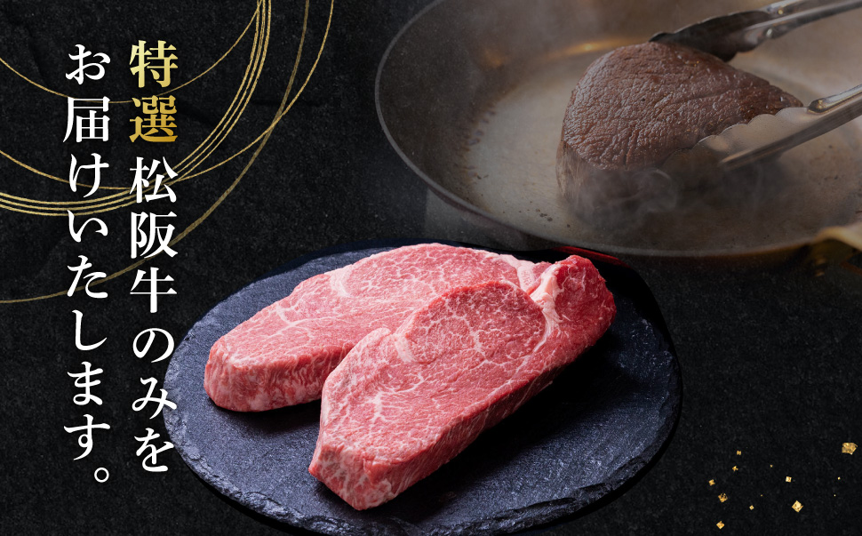  極上 松阪牛 シャトーブリアン（150g×8枚）・ ヒレステーキ （100g×8枚）セット 合計2kg 牛追道中 肉 牛 牛肉 和牛 ブランド牛 高級 国産 霜降り 冷凍 人気 ヒレ ヒレ肉 フィレ