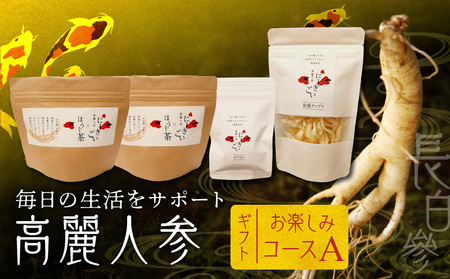 高麗人参高麗人参、ほうじ茶）15包×2、カプセル31粒、乾燥チップス10ｇ _U128-0038