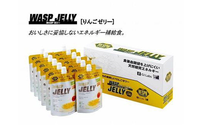ワスプゼリー 12本 低GI エネルギー補給食 ゼリー サプリメント 行動食 補給食 マラソン ランニング 登山 トレイルランニング トライアスロン 自転車 トレーニング スポーツ アスリート 運動 試合 大会 携帯 岩手県 盛岡市 東北 岩手 盛岡 有限会社川原商会