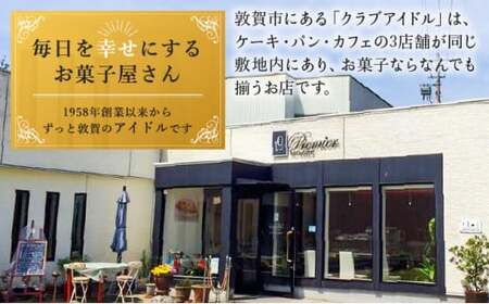[031-a010] 自慢のレモンケーキ4個 ＆ 焼き菓子6種 詰め合わせギフト（合計7種11個）