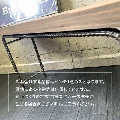 ふるさと納税 南九州市 アンティーク調 アイアン×足場板ベンチ |  | 03