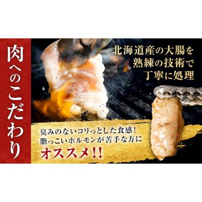 ふるさと納税 日高町 豚・牛ホルモン5種セット 焼肉レストラン食道園《30日以内に出荷予定(土日祝除く)》 |  | 01