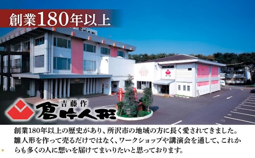 雛人形 補助券 50,000円分 | 雛人形 ひな人形 ひなにんぎょう ヒナニンギョウ 雛人形 ひな人形 ひなにんぎょう