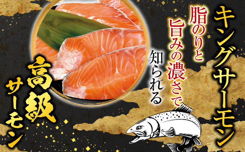 塩キングサーモン1切(約100g)×7P＆キングサーモンみりん漬け1切(約80g)×7P B-09056
