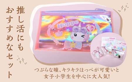 ほっぺちゃんグッズセット ほっぺちゃんグッズ グッズ グッズセット キャラクター ランダムグッズ 山梨県 中央市