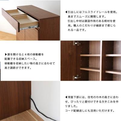 ふるさと納税 筑後市 天然木製 リビング収納 レッチェ80薄型キャビネット ウォルナット【10年保証】【高野木工】 |  | 01