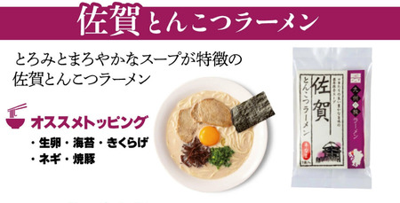 とんこつラーメン食べくらべ3食セット