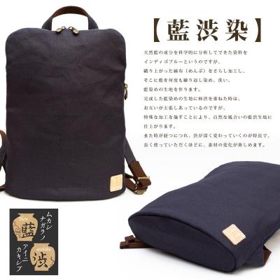ふるさと納税 京都市 【creareきき】薄マチリュック(藍 / 柿渋染め 帆布) |  | 02