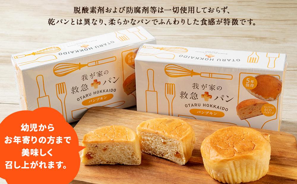 我が家の救急 パン (パンプキン) 1ケース(2個入り)×24箱