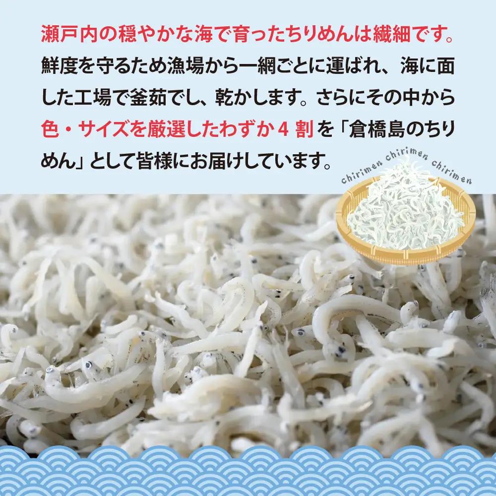 ふわふわ？？釜揚ちりめん600g (150g×4パック) 広島県 呉市