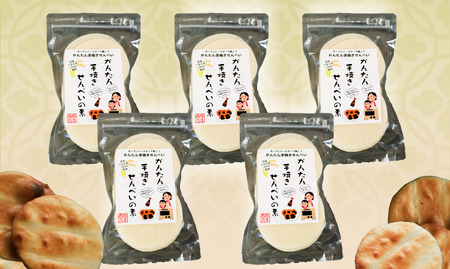 プレーン かんたん 手焼きせんべい の 素 10枚 5袋入 詰め合わせ セット 煎餅 せんべい 煎餅 せんべい 煎餅 せんべい 煎餅 せんべい 煎餅 せんべい 煎餅 せんべい 煎餅 せんべい 煎餅 せ