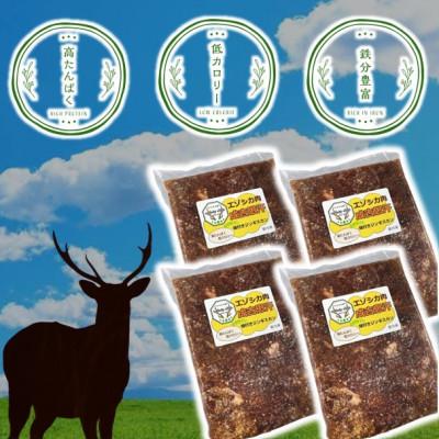 ふるさと納税 北広島市 【毎月定期便】エゾ鹿肉のジンギスカン 合計1.2kg(300g×4パック)全9回 |  | 01