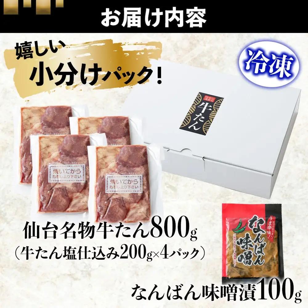 牛タン　仙台名物　厚切り牛タン　800ｇ　焼肉 BBQ　【04209-0005】