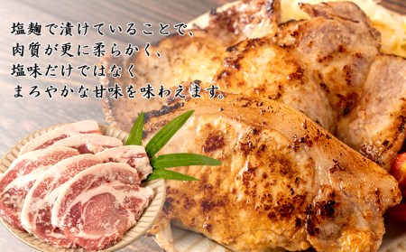 豚肉 ロース 塩麹漬け 1.2kg 12枚 4パック 国産 小分け ソテー （ 豚肉 豚肉ロース 豚肉 塩麹漬け 味付き 豚肉 豚肉4パック 豚肉 小分け 豚肉ソテー 簡単調理豚肉 豚肉料理 豚肉12