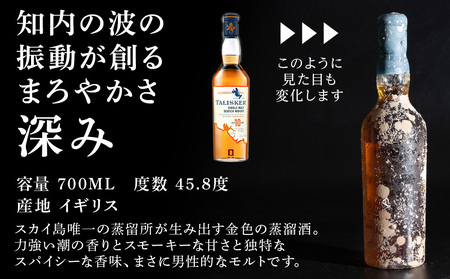 【ふるなび限定・2023年引き揚げ】知内海底熟成ウイスキー2本 Aセット