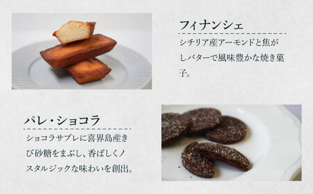 焼菓子ギフト16点詰め合わせセット(ブラン) お菓子 焼き菓子 セット 詰合せ 個包装 ギフト マドレーヌ フィナンシェ サブレ クッキー 大阪府高槻市/Patisserie CanneLier[AO