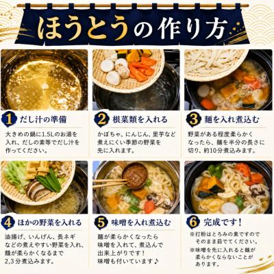 ふるさと納税 西桂町 【訳あり】山梨県西桂町が誇る老舗製麺所「平井屋」の甲州名物ほうとう3人前平袋×2パック(合計6人前) |  | 01
