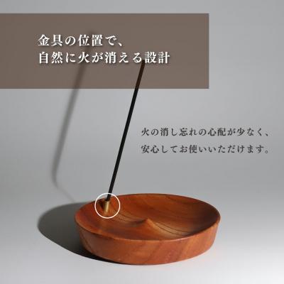 ふるさと納税 佐川町 【やわらかな曲線/端寄り穴タイプ】5種類から選べる 木製 お香立て 1個 883工房 |  | 02