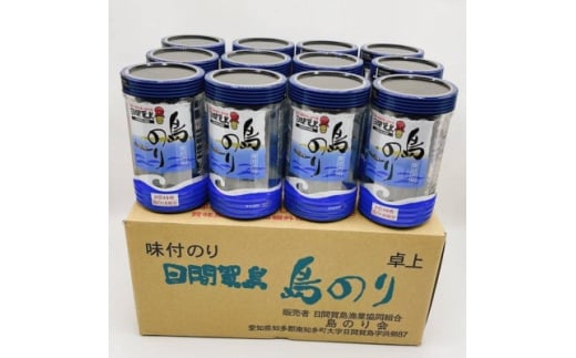 のり 味付け 12本 愛知県 南知多町 海苔 味付けのり 島のり 味付け海苔 ご飯 ごはん おかず 甘辛 料理 パスタ おつまみ 国産 人気 おすすめ 日間賀島