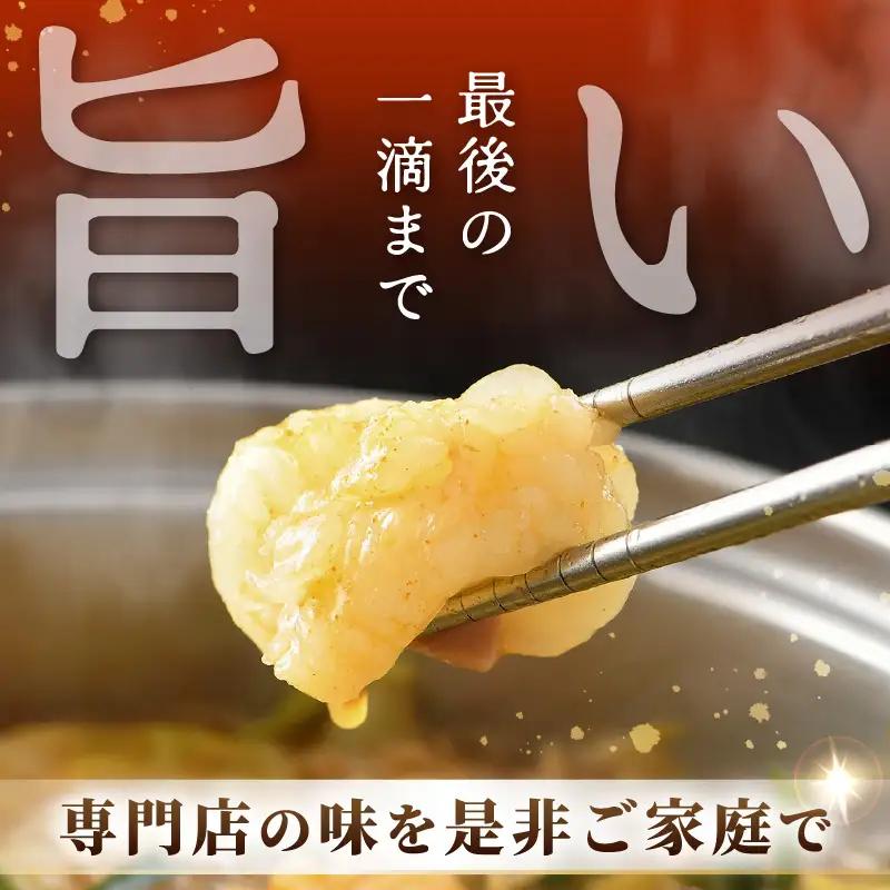 ぷるるんもつ鍋セット（約4～5人前）越前のホルモン屋 国産牛 ／ 価格下げました！ 味噌 牛肉 モツ 小腸 ホルモン 冬 鍋 国産 国産牛 牛ホルモン おつまみ 冷凍 やみつき 人気 アウトドア キャ